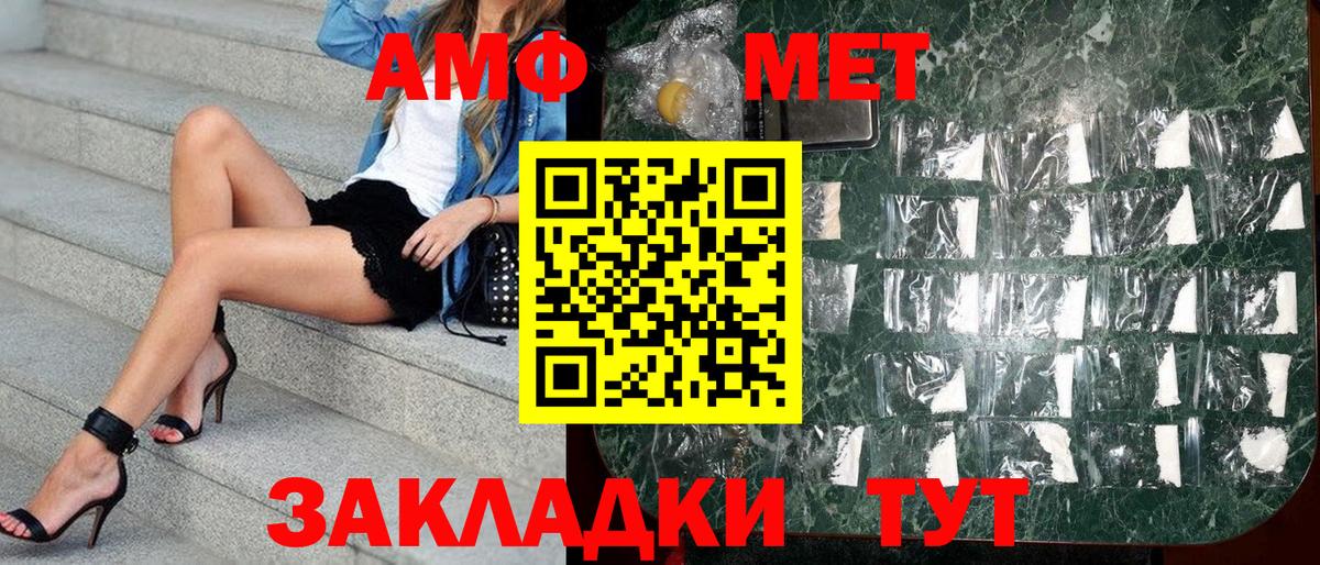 АМФ Premium  АМФЕТАМИН  Сальск  Вход с VPN 