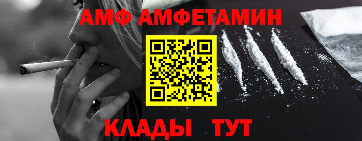 Амфетамин Розовый Сальск