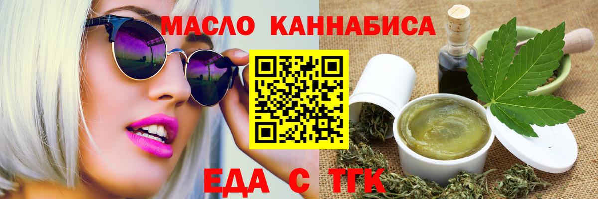 Cannafood конопля Сальск