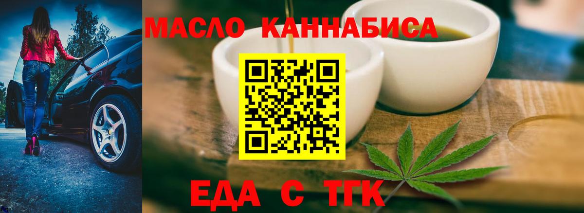 Сальск  Еда ТГК конопля  Вход с VPN 