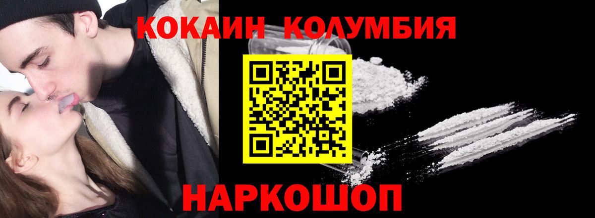 КОКАИН Fish Scale Сальск