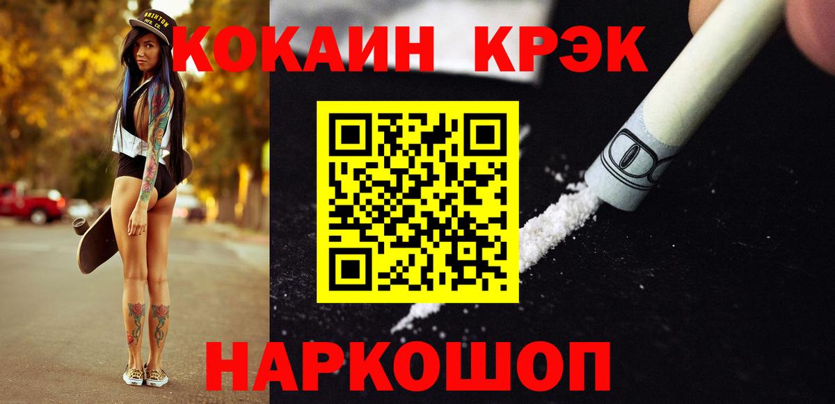 КОКАИН Перу  COCAIN  Сальск  Вход с VPN 