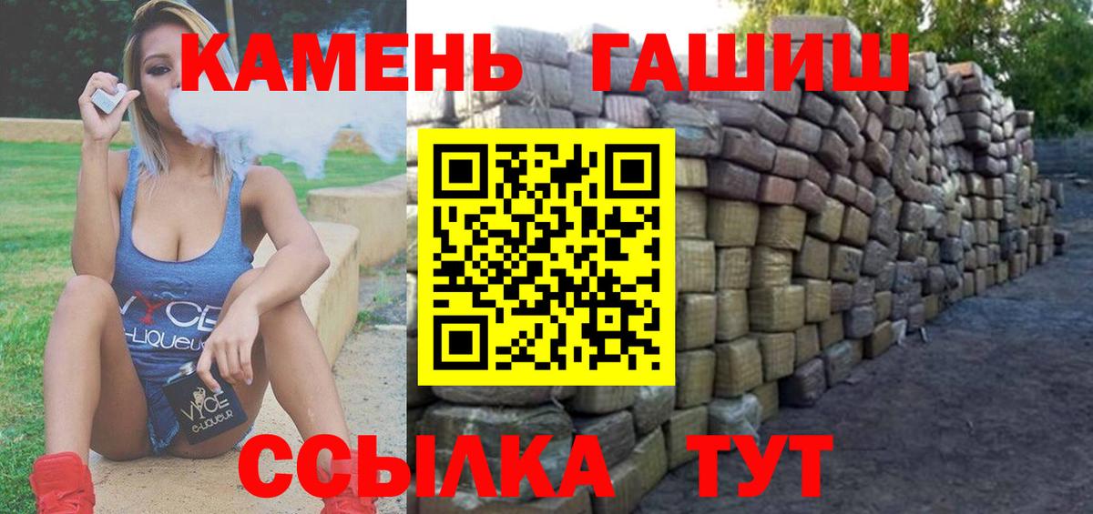 Гашиш гарик Сальск
