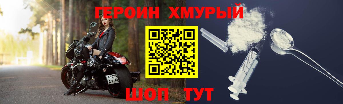 Героин  Героин афганец  Вход с VPN  Сальск 