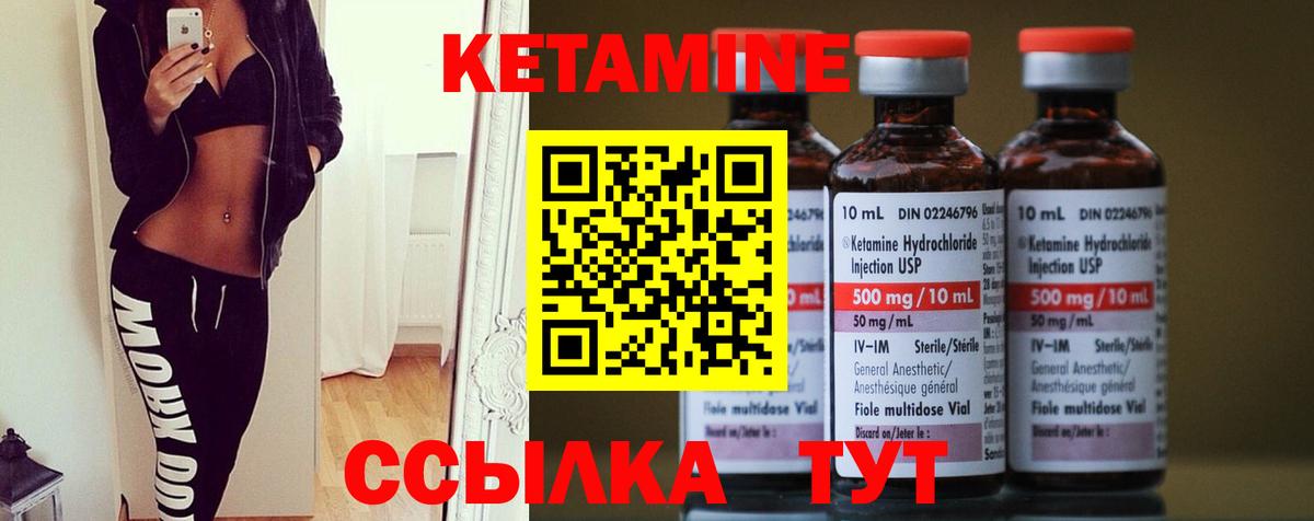 КЕТАМИН ketamine Сальск