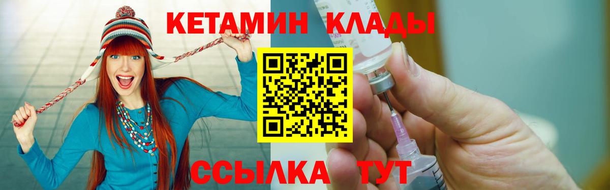Сальск  Кетамин VHQ  Вход с VPN 