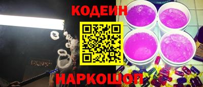 альфа пвп Славянск-на-Кубани