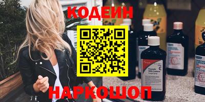 альфа пвп Славянск-на-Кубани