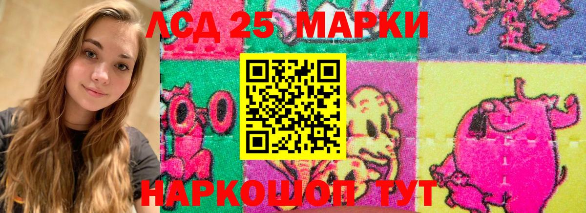 Лсд 25 экстази ecstasy Сальск