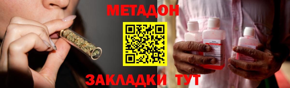 Сальск  Метадон белоснежный  МЕТАДОН methadone  Вход с VPN 