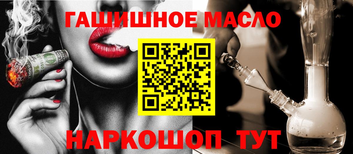 Дистиллят ТГК вейп  Вход с VPN  Сальск 