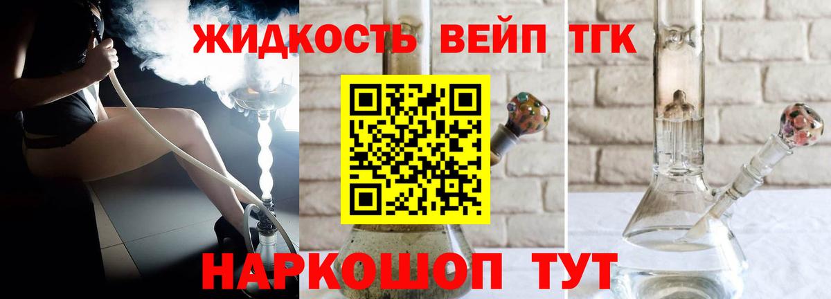 Дистиллят ТГК THC oil Сальск